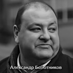 Субботняя школа Александр Болотников