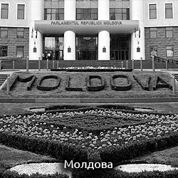 Молдова Субботняя Школа