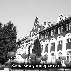 Субботняя школа с Заокским Университетом